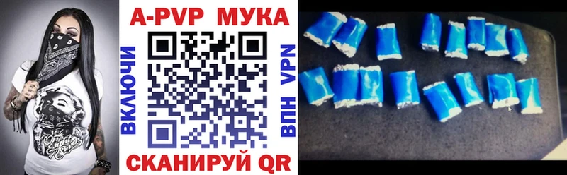 А ПВП Crystall Арск