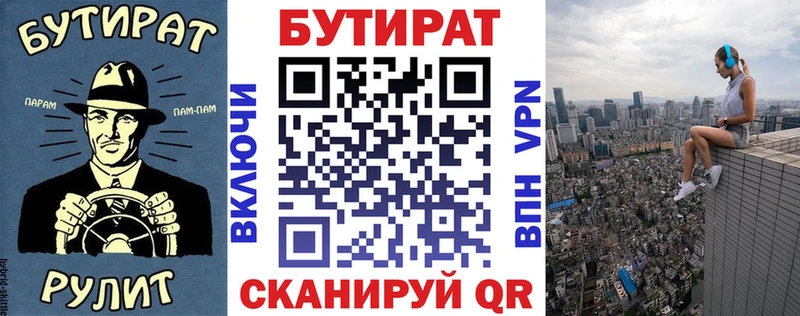 магазин наркотиков кракен ТОР БУТИРАТ жидкий экстази Арск