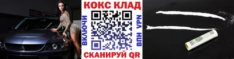КОКАИН FishScale OMG онион Арск