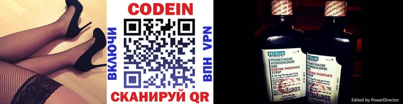 Кодеин напиток Lean (лин)  продажа наркотиков  Арск 