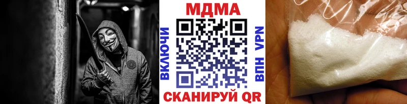 MDMA кристаллы  хочу наркоту  Арск 